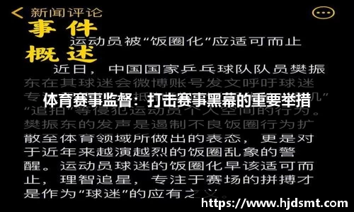 球盟会速波体育的答案：用十八年将薰风打造成中国人的顶级羽球品牌
